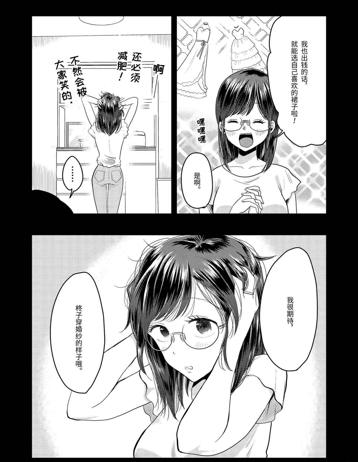 《八云小姐想要喂食》漫画最新章节第67话 试看版免费下拉式在线观看章节第【10】张图片