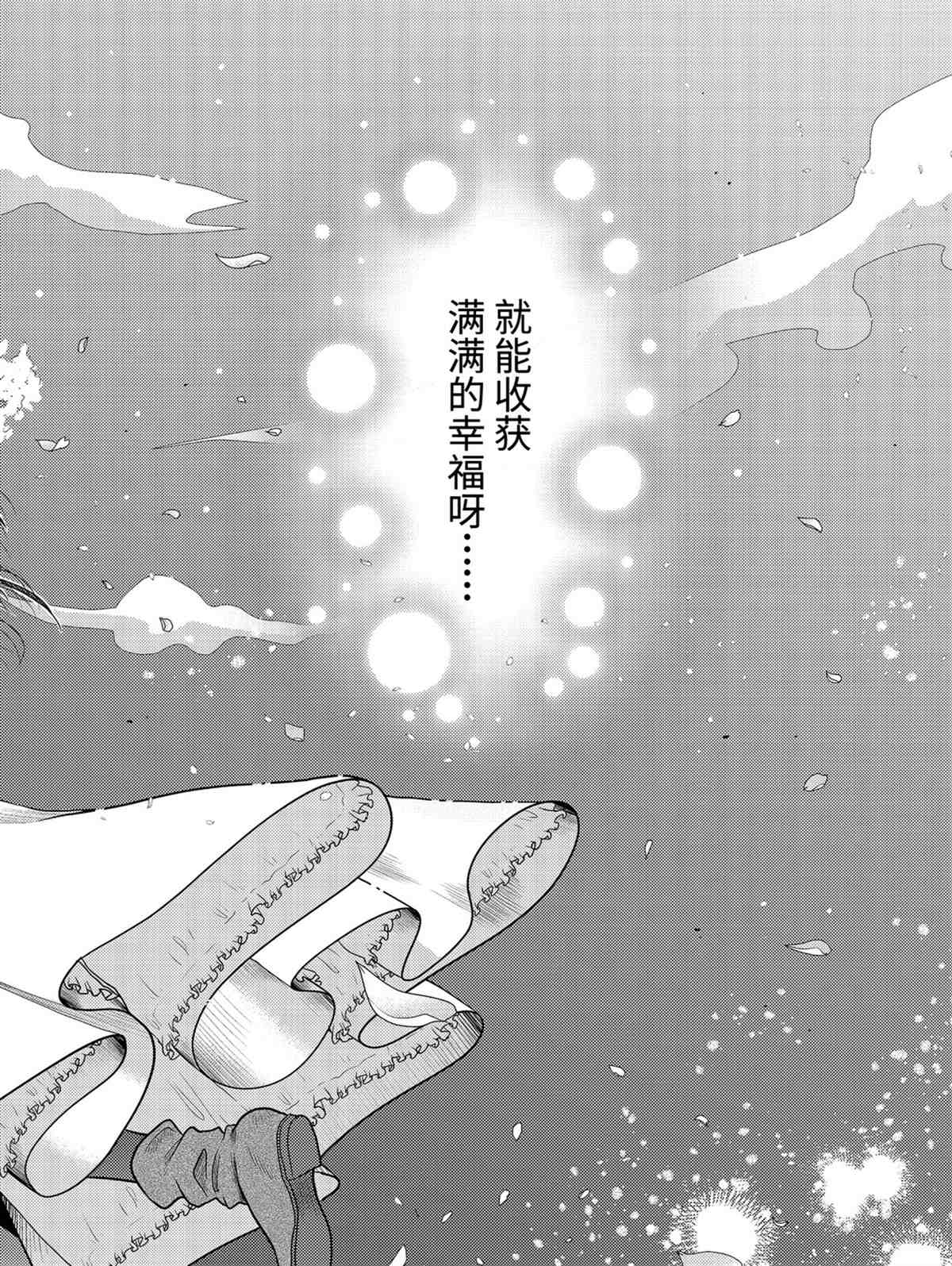 《八云小姐想要喂食》漫画最新章节第76话 试看版免费下拉式在线观看章节第【22】张图片