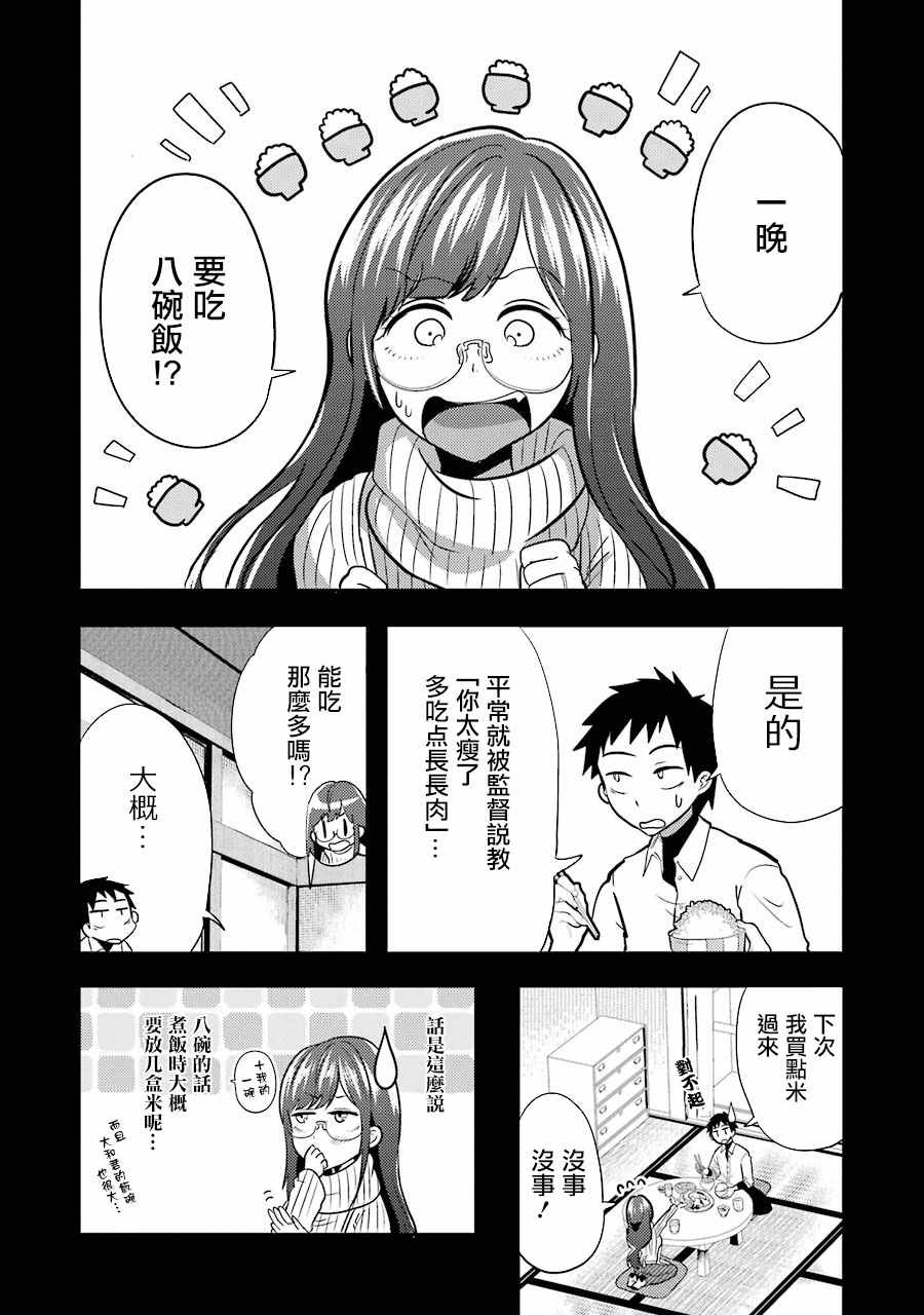 《八云小姐想要喂食》漫画最新章节第2话免费下拉式在线观看章节第【3】张图片