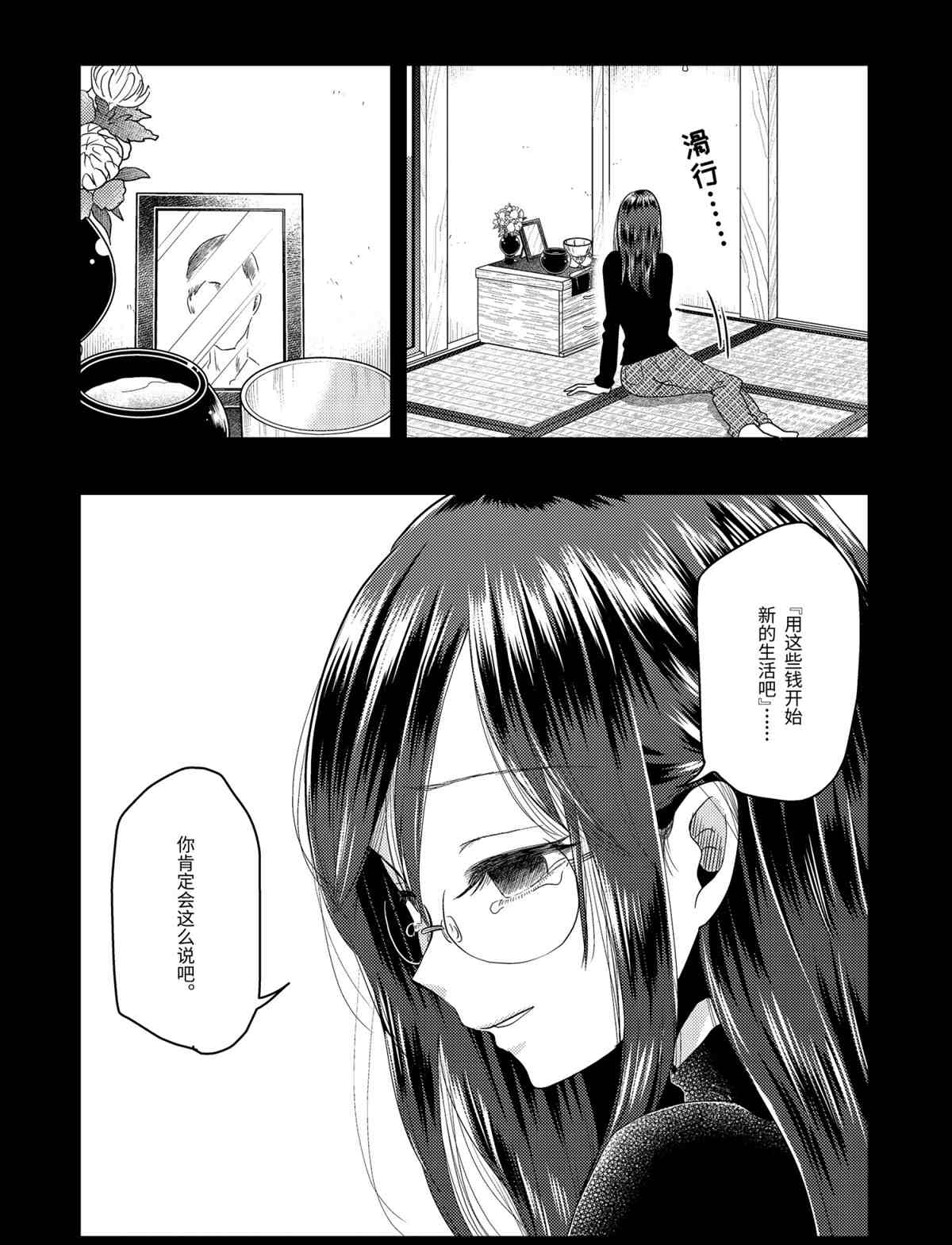 《八云小姐想要喂食》漫画最新章节第67话 试看版免费下拉式在线观看章节第【16】张图片