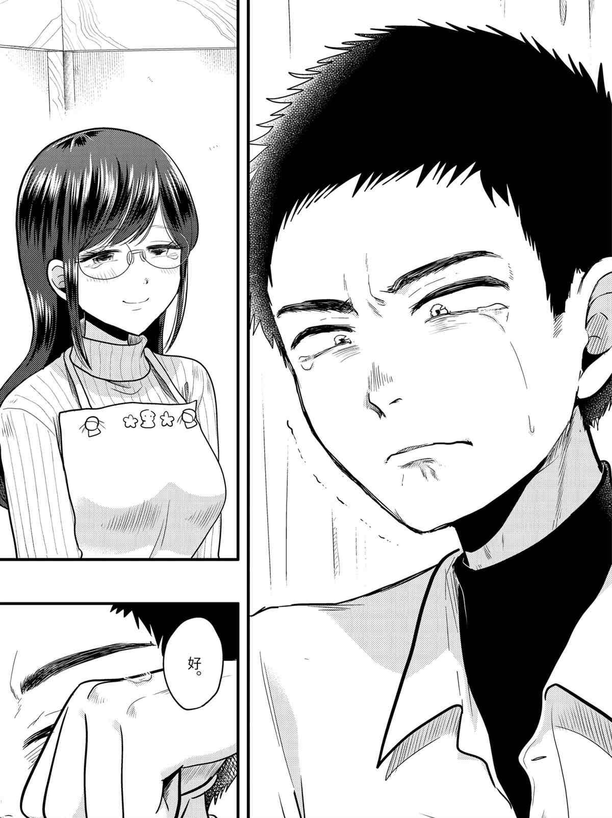 《八云小姐想要喂食》漫画最新章节第72话 试看版免费下拉式在线观看章节第【21】张图片