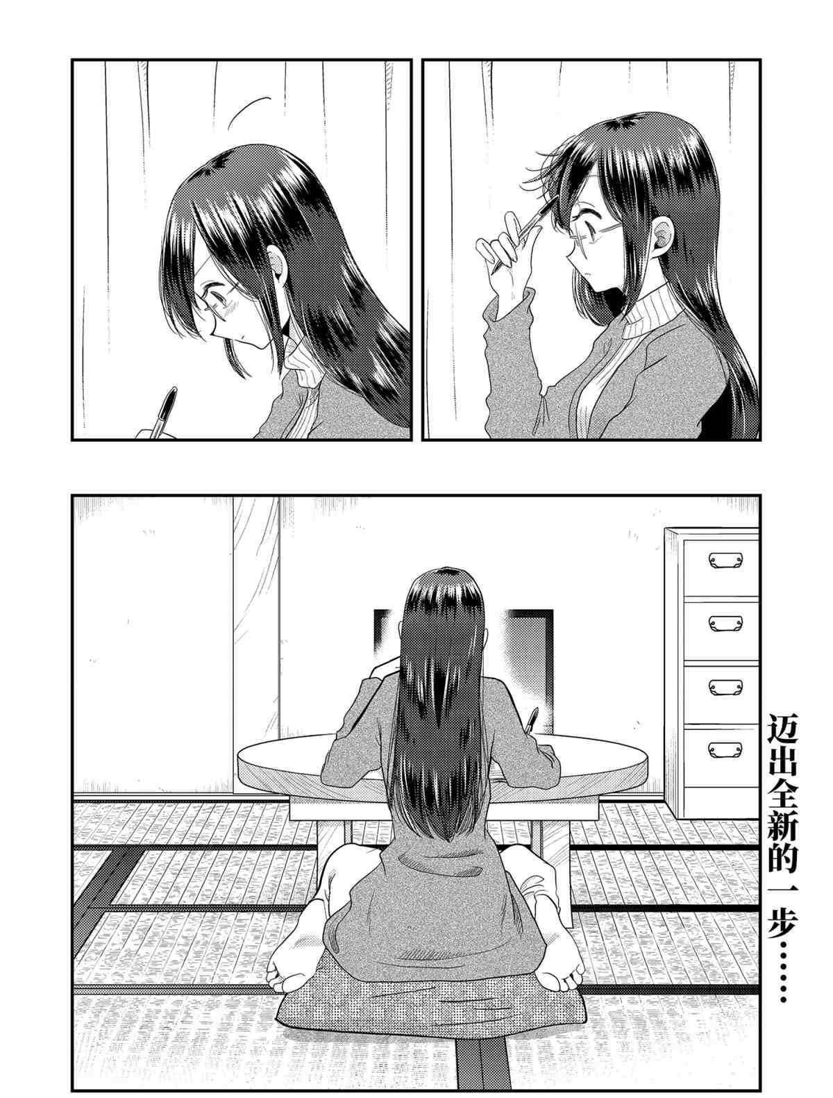《八云小姐想要喂食》漫画最新章节第67话 试看版免费下拉式在线观看章节第【20】张图片