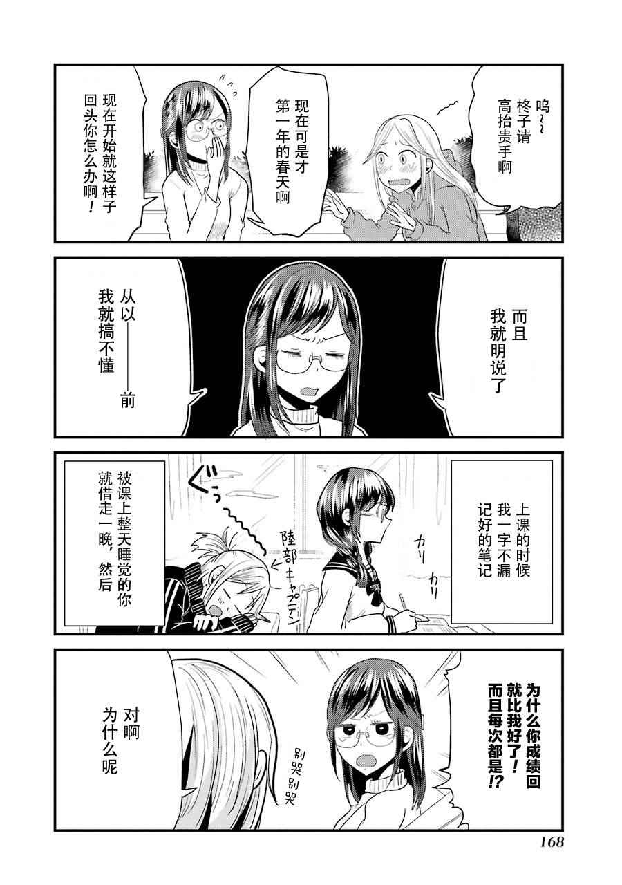 《八云小姐想要喂食》漫画最新章节SP03免费下拉式在线观看章节第【4】张图片