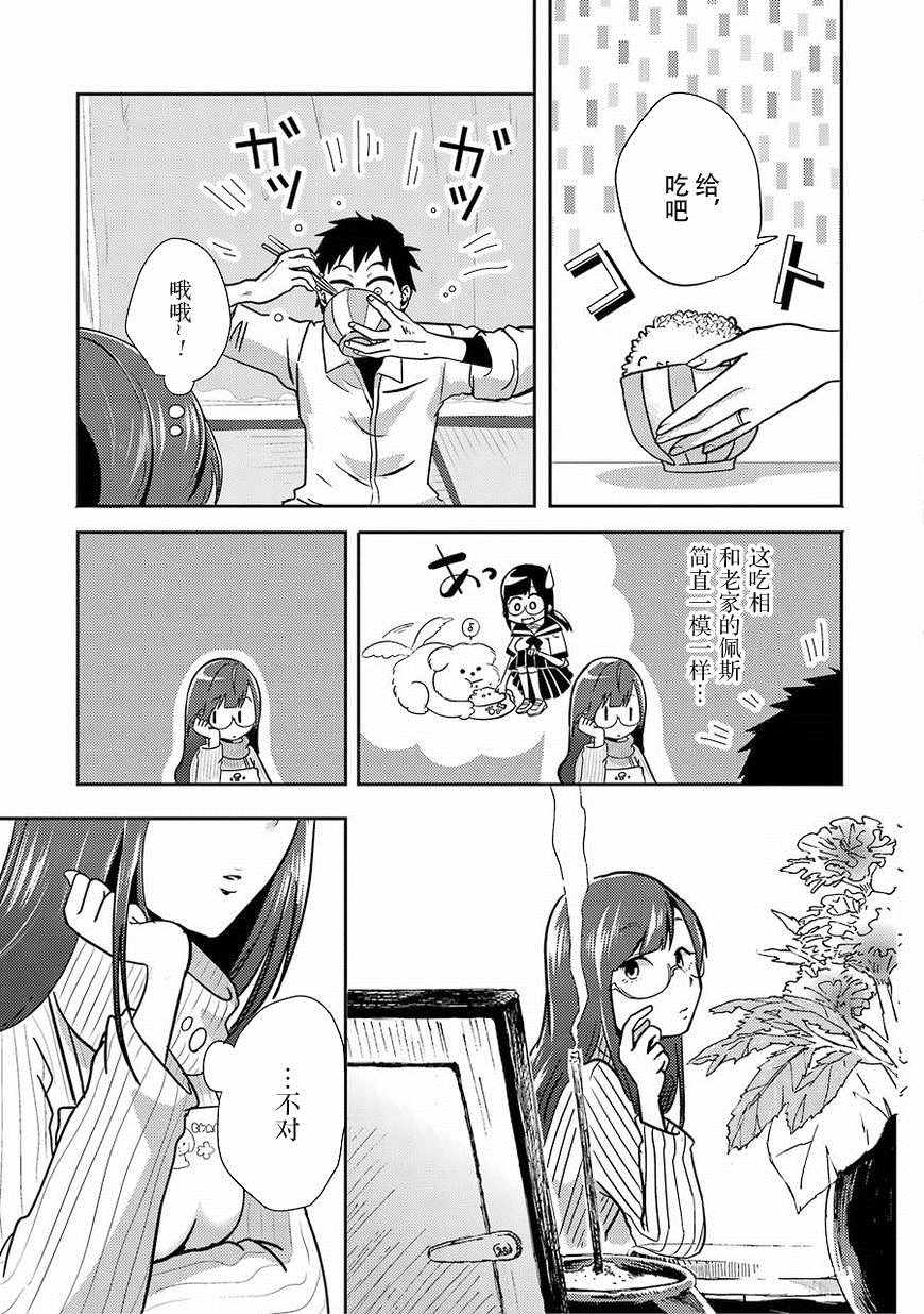 《八云小姐想要喂食》漫画最新章节第1话免费下拉式在线观看章节第【16】张图片