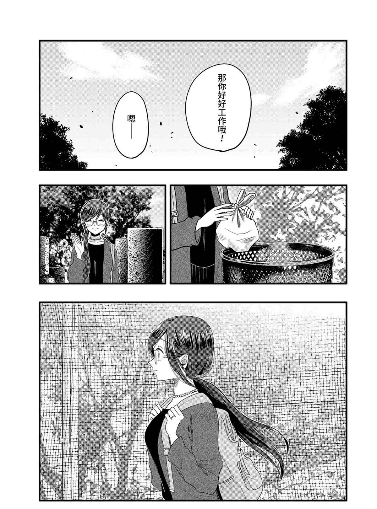 《八云小姐想要喂食》漫画最新章节第74话 试看版免费下拉式在线观看章节第【13】张图片
