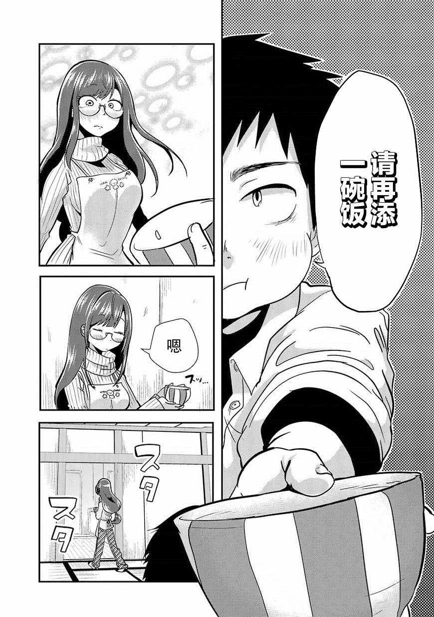 《八云小姐想要喂食》漫画最新章节第1话免费下拉式在线观看章节第【13】张图片