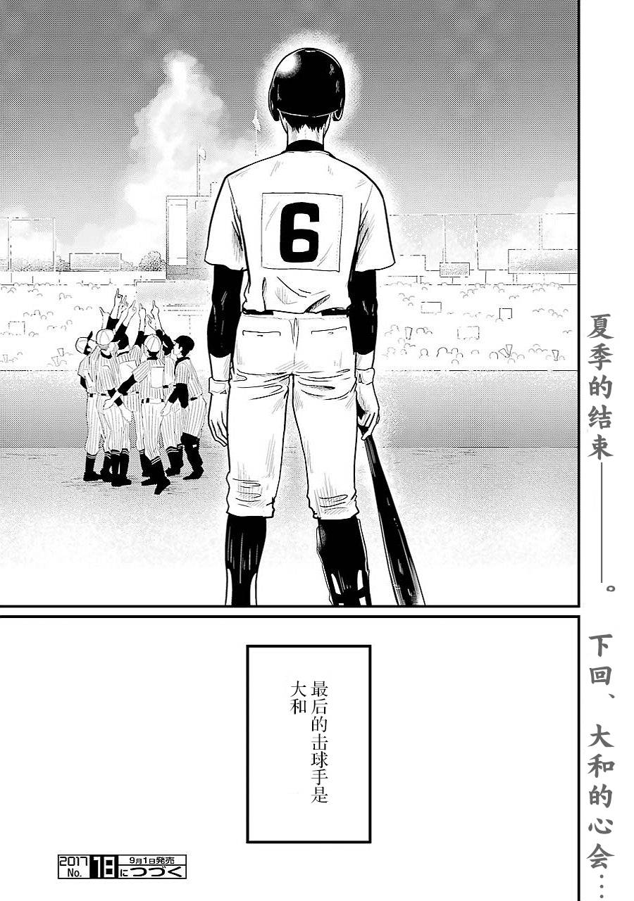 《八云小姐想要喂食》漫画最新章节第28话免费下拉式在线观看章节第【20】张图片