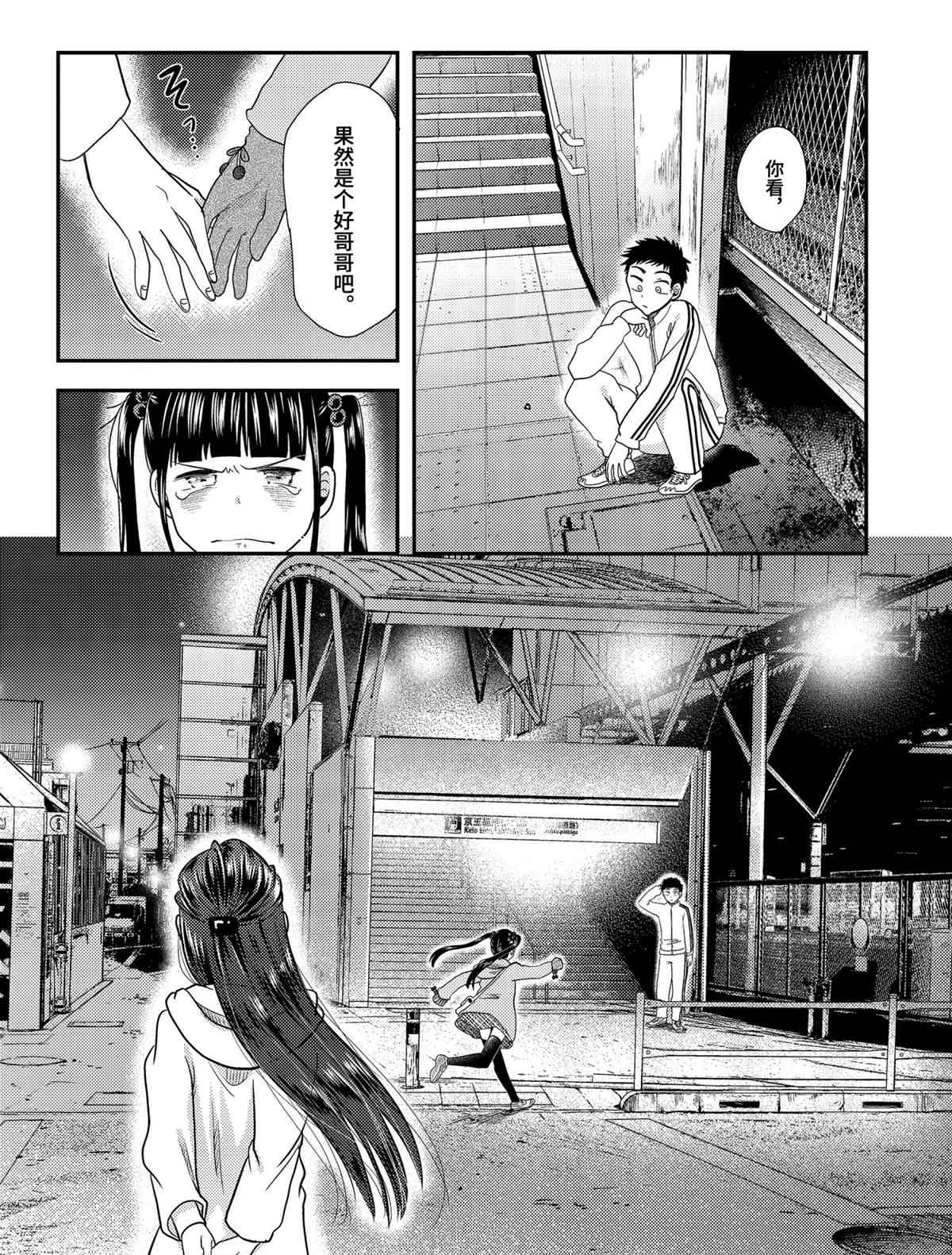 《八云小姐想要喂食》漫画最新章节第70话 试看版免费下拉式在线观看章节第【24】张图片