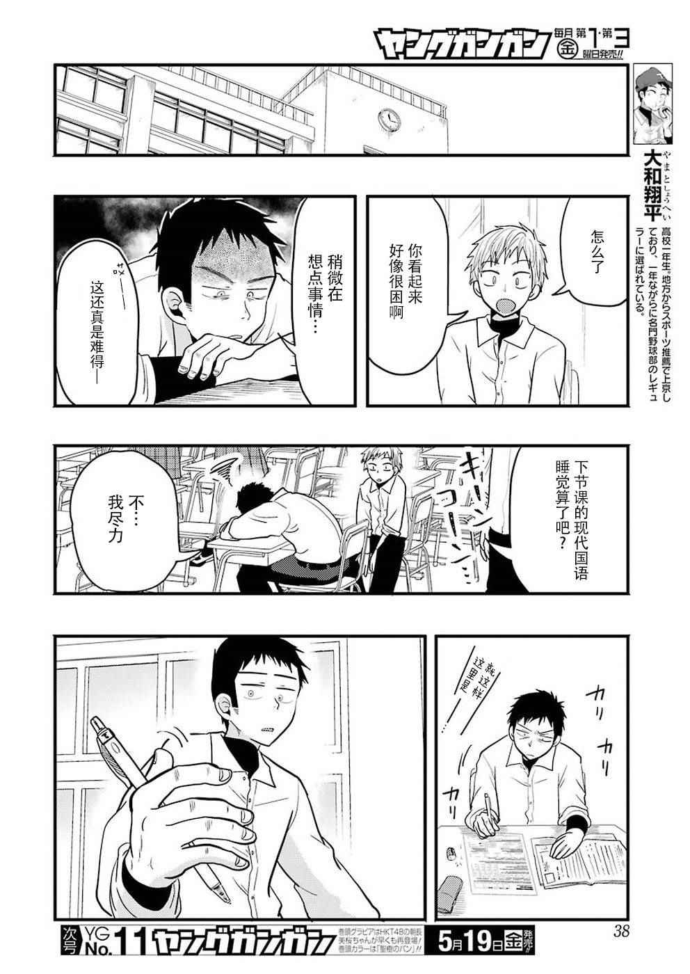 《八云小姐想要喂食》漫画最新章节第23话免费下拉式在线观看章节第【6】张图片