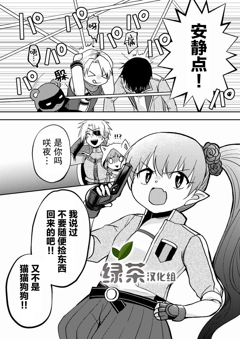 《在网游里性别都是骗人的》漫画最新章节第11话免费下拉式在线观看章节第【4】张图片