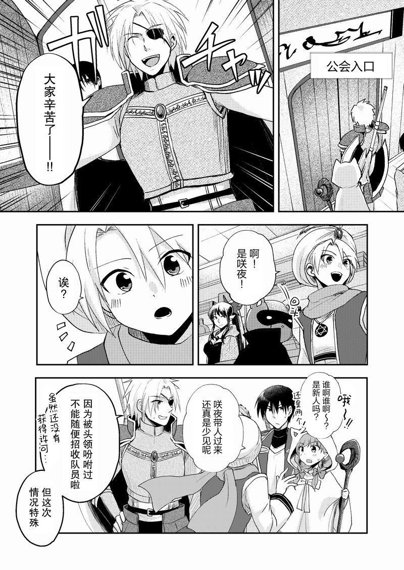 《在网游里性别都是骗人的》漫画最新章节第11话免费下拉式在线观看章节第【1】张图片