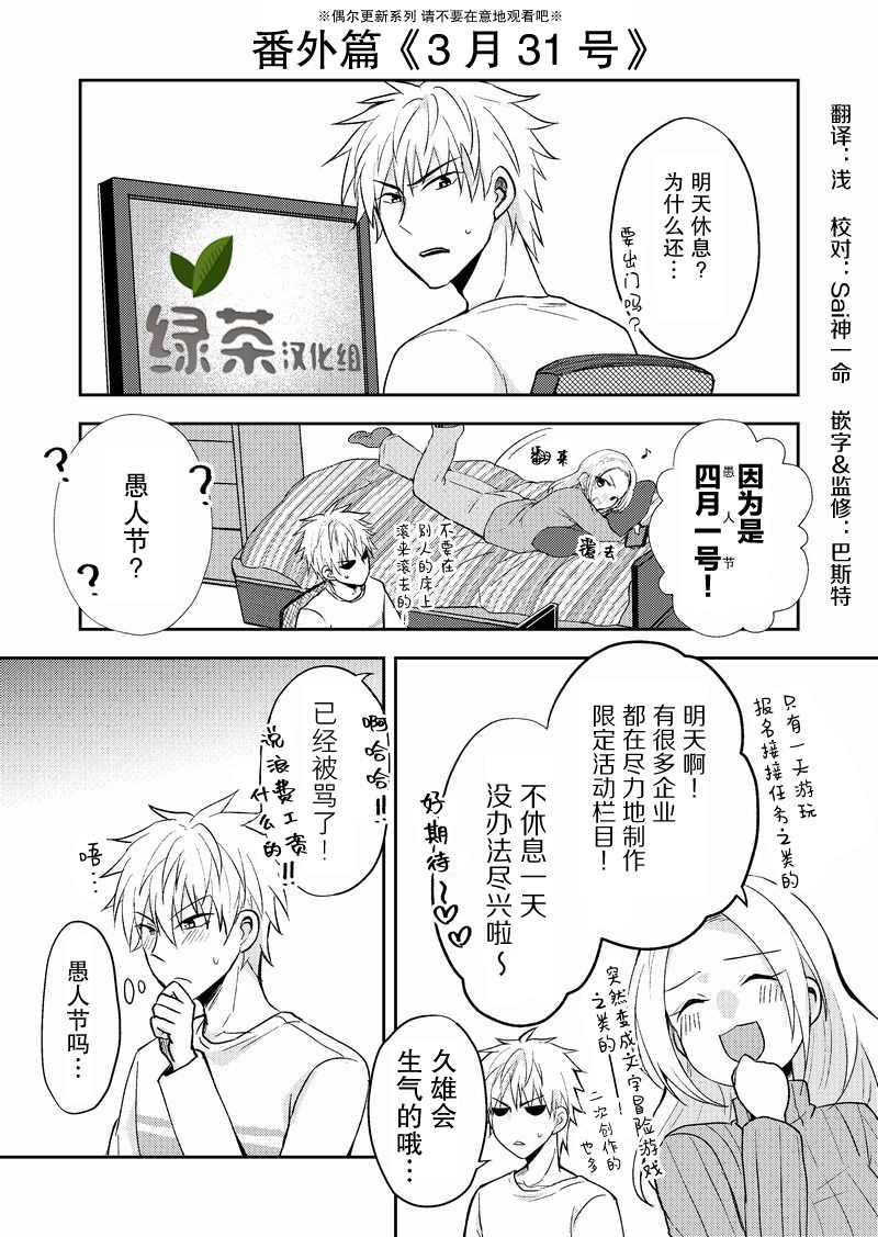 《在网游里性别都是骗人的》漫画最新章节第20话免费下拉式在线观看章节第【1】张图片