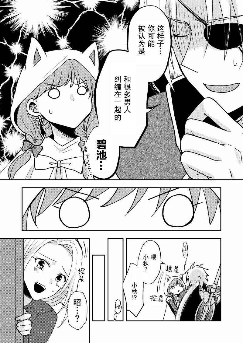 《在网游里性别都是骗人的》漫画最新章节第9话免费下拉式在线观看章节第【3】张图片