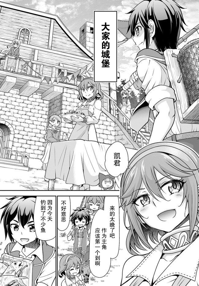 《在网游里性别都是骗人的》漫画最新章节第20话免费下拉式在线观看章节第【12】张图片