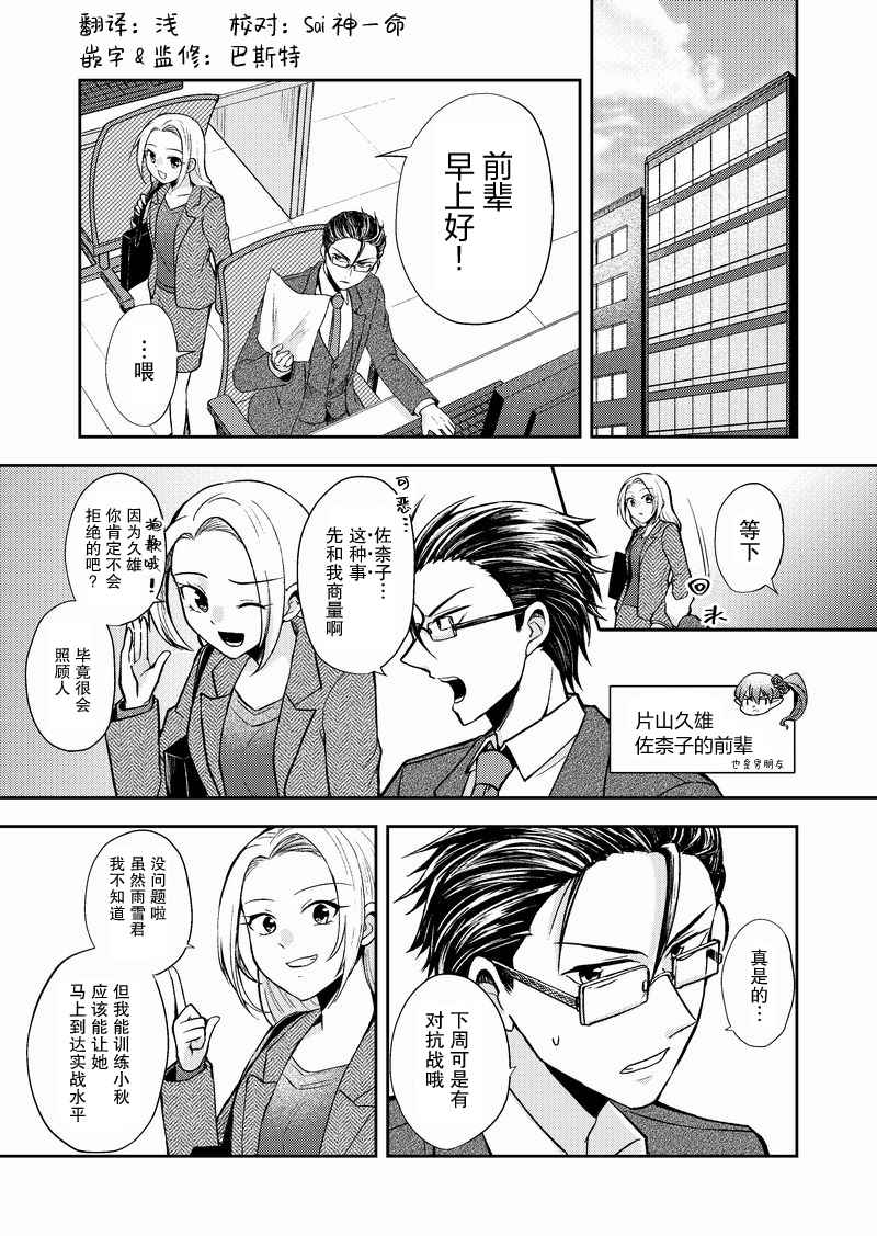 《在网游里性别都是骗人的》漫画最新章节第14话免费下拉式在线观看章节第【1】张图片