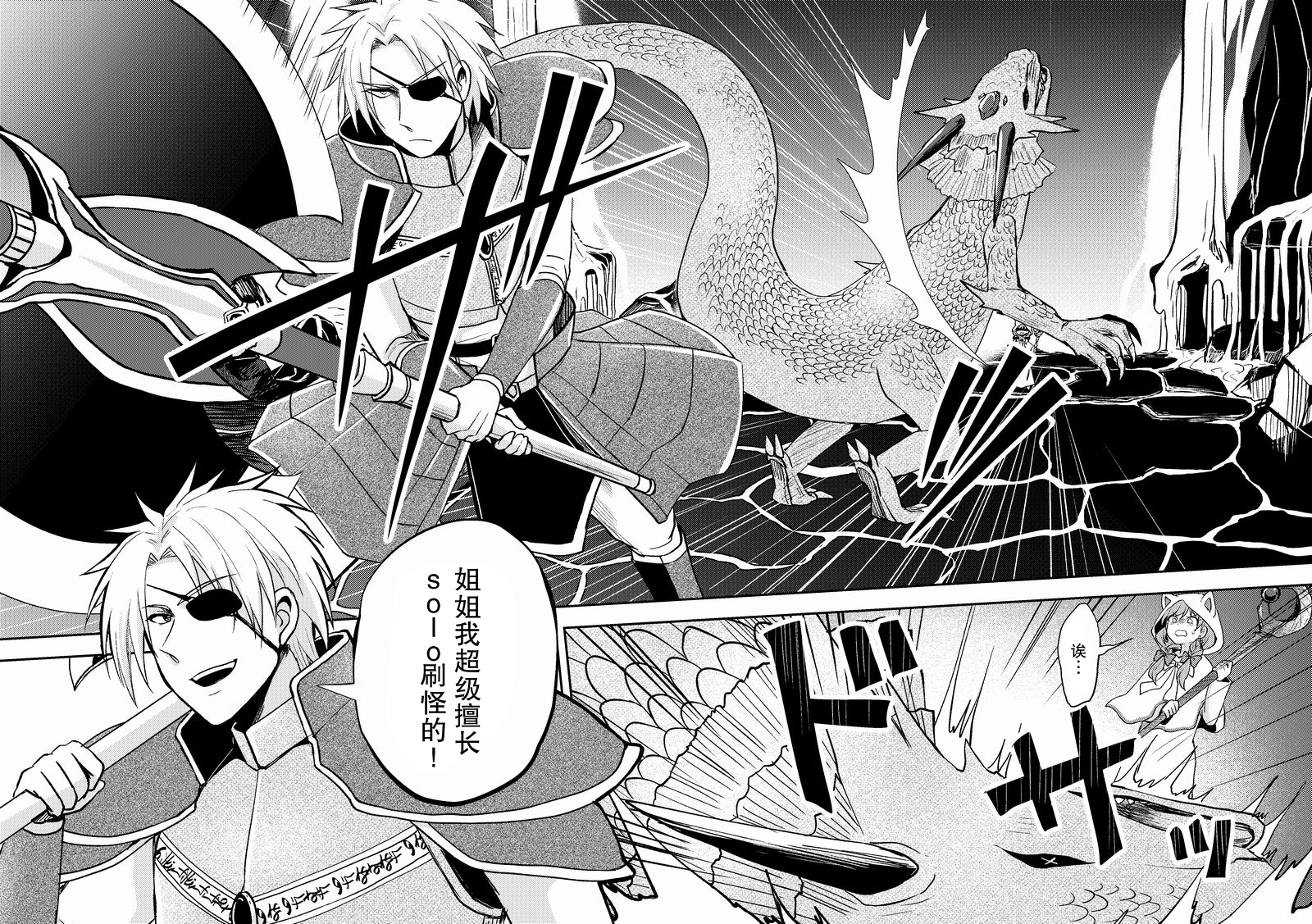 《在网游里性别都是骗人的》漫画最新章节第8话免费下拉式在线观看章节第【2】张图片