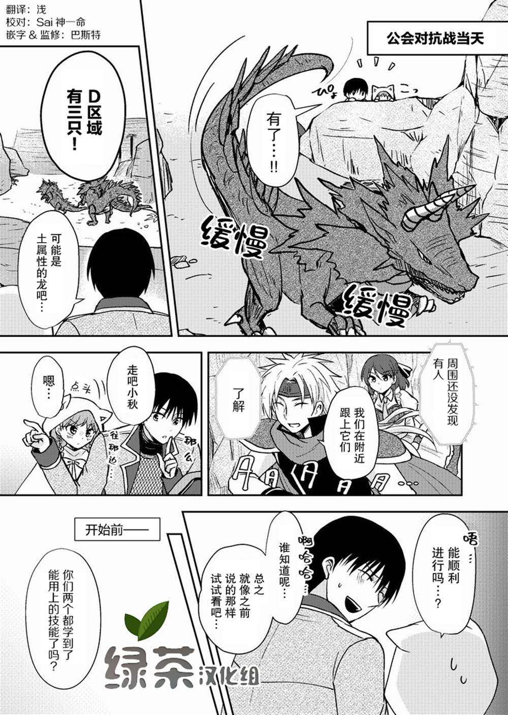 《在网游里性别都是骗人的》漫画最新章节第21话免费下拉式在线观看章节第【1】张图片