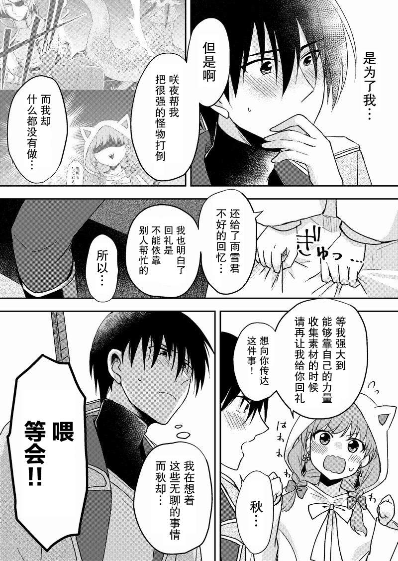 《在网游里性别都是骗人的》漫画最新章节第10话免费下拉式在线观看章节第【3】张图片