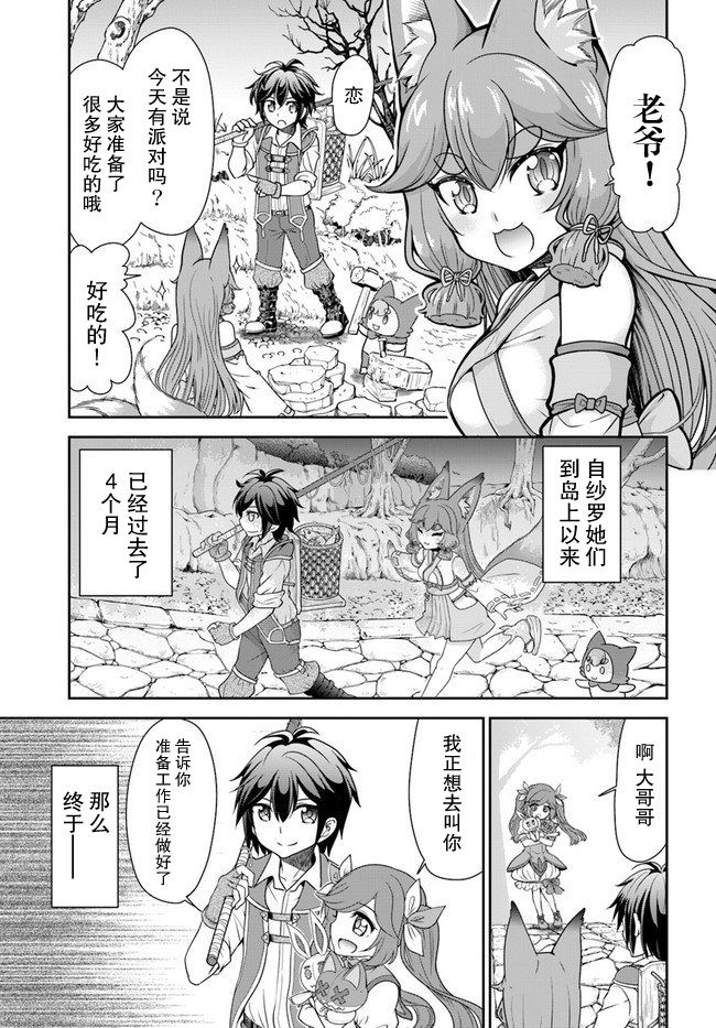 《在网游里性别都是骗人的》漫画最新章节第20话免费下拉式在线观看章节第【11】张图片