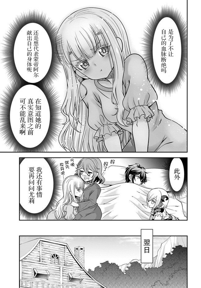 《在网游里性别都是骗人的》漫画最新章节第20话免费下拉式在线观看章节第【21】张图片