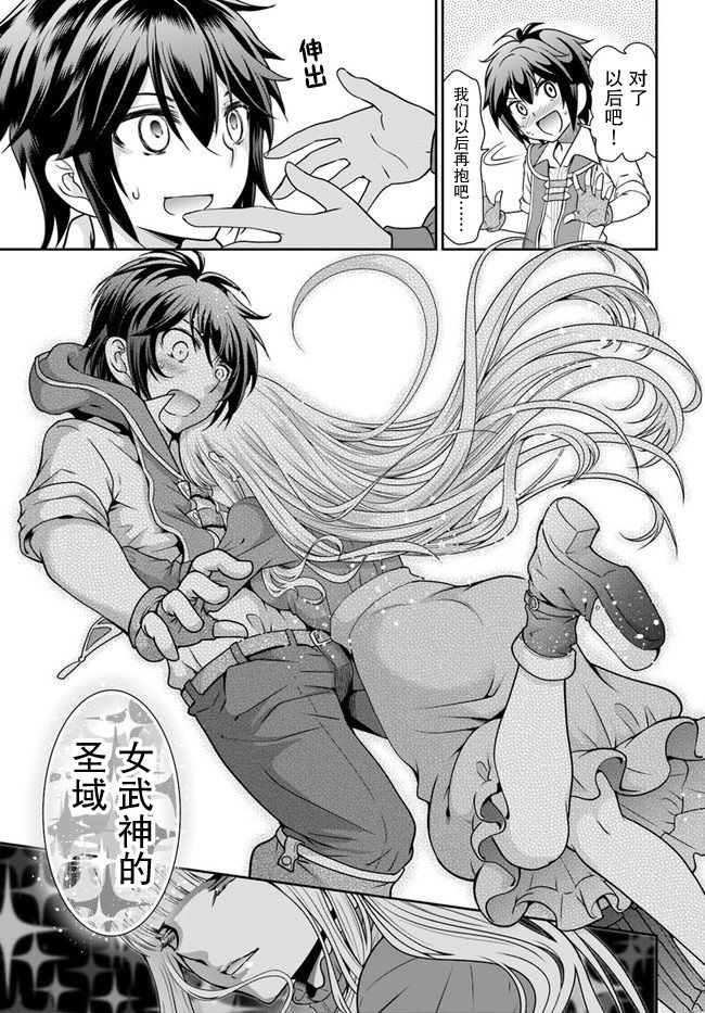 《在网游里性别都是骗人的》漫画最新章节第20话免费下拉式在线观看章节第【25】张图片