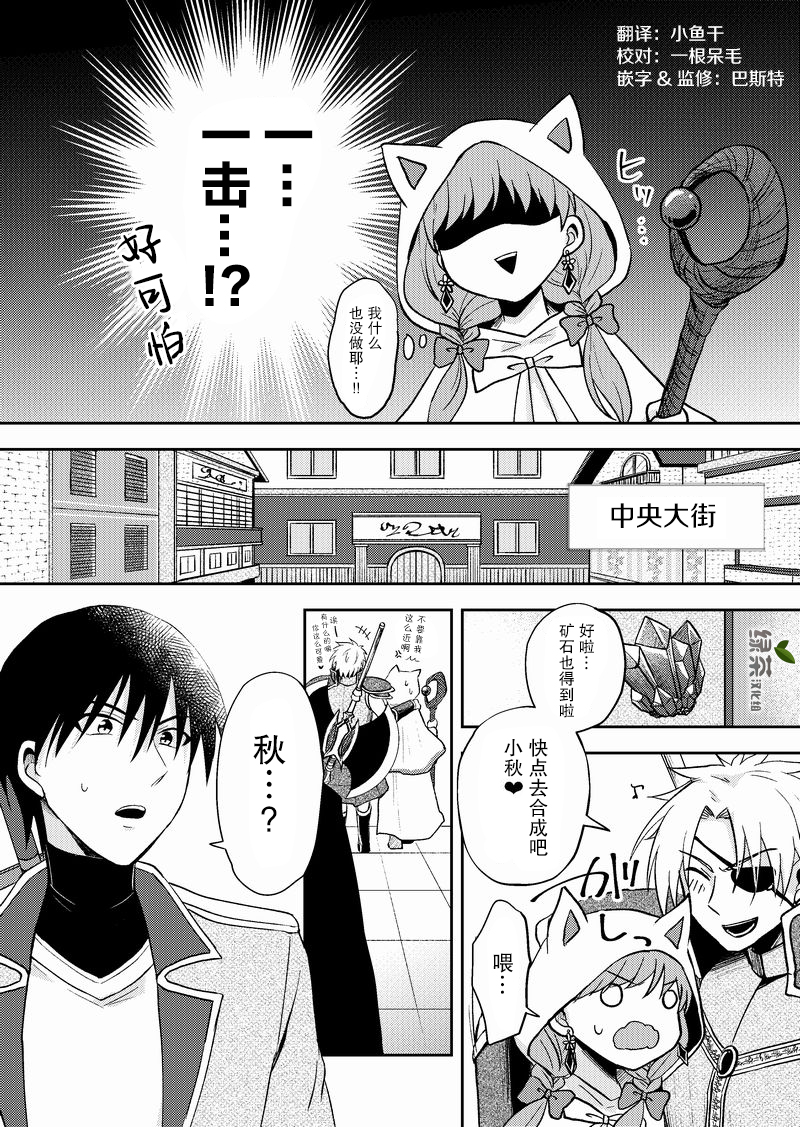 《在网游里性别都是骗人的》漫画最新章节第8话免费下拉式在线观看章节第【3】张图片