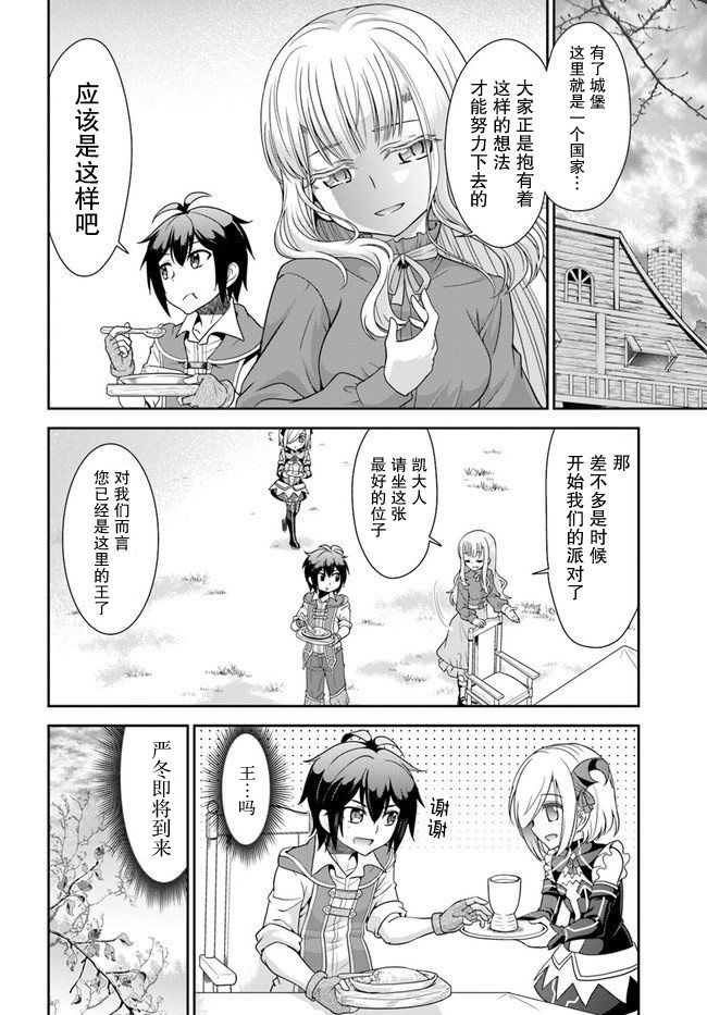 《在网游里性别都是骗人的》漫画最新章节第20话免费下拉式在线观看章节第【16】张图片