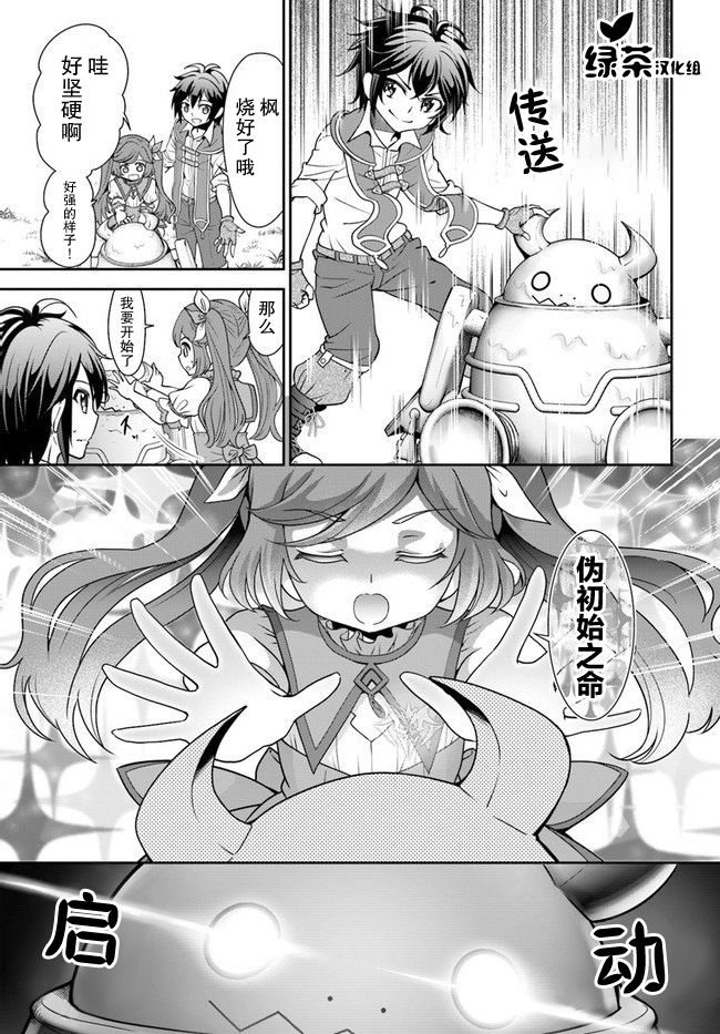 《在网游里性别都是骗人的》漫画最新章节第20话免费下拉式在线观看章节第【1】张图片