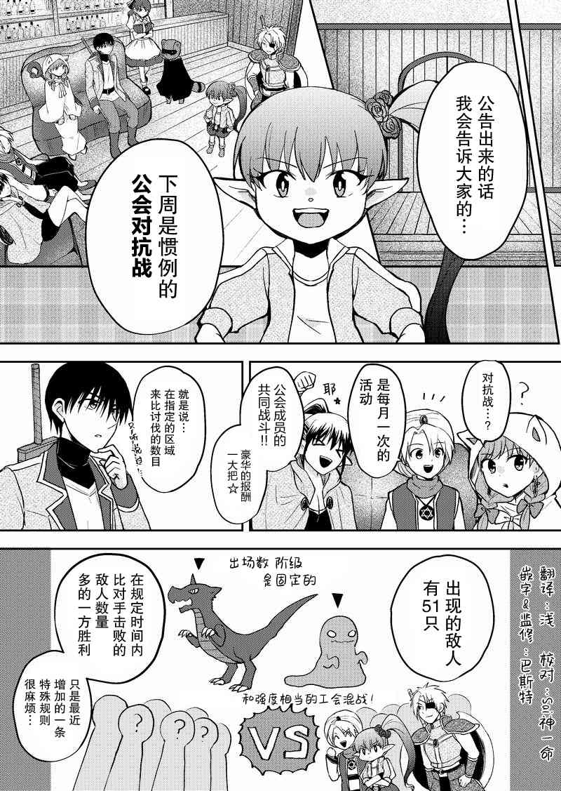 《在网游里性别都是骗人的》漫画最新章节第17话免费下拉式在线观看章节第【1】张图片