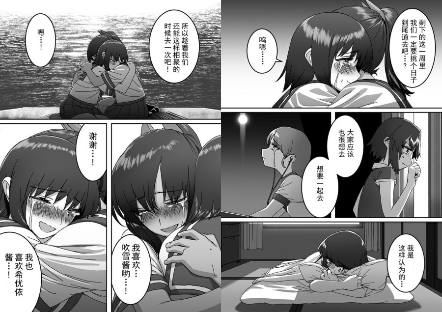 《多生 EPISODE -ties-》漫画最新章节后篇免费下拉式在线观看章节第【15】张图片