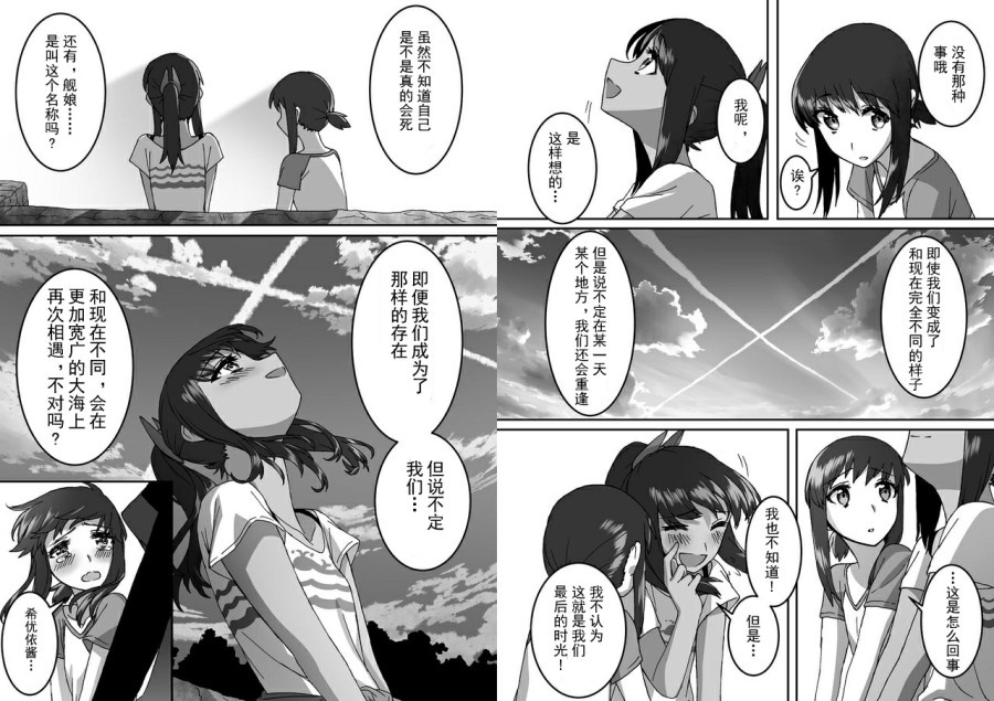 《多生 EPISODE -ties-》漫画最新章节后篇免费下拉式在线观看章节第【22】张图片