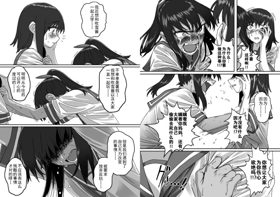 《多生 EPISODE -ties-》漫画最新章节后篇免费下拉式在线观看章节第【12】张图片