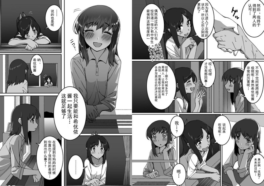 《多生 EPISODE -ties-》漫画最新章节前篇免费下拉式在线观看章节第【10】张图片