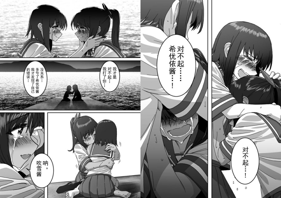 《多生 EPISODE -ties-》漫画最新章节后篇免费下拉式在线观看章节第【14】张图片