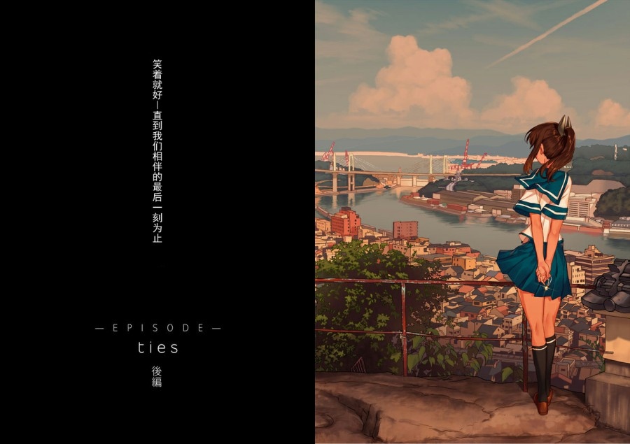 《多生 EPISODE -ties-》漫画最新章节后篇免费下拉式在线观看章节第【2】张图片