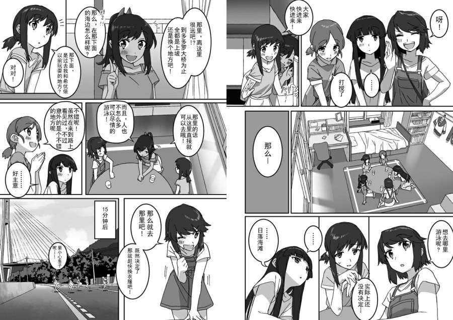 《多生 EPISODE -ties-》漫画最新章节前篇免费下拉式在线观看章节第【15】张图片