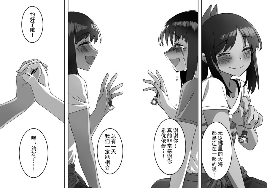 《多生 EPISODE -ties-》漫画最新章节后篇免费下拉式在线观看章节第【25】张图片