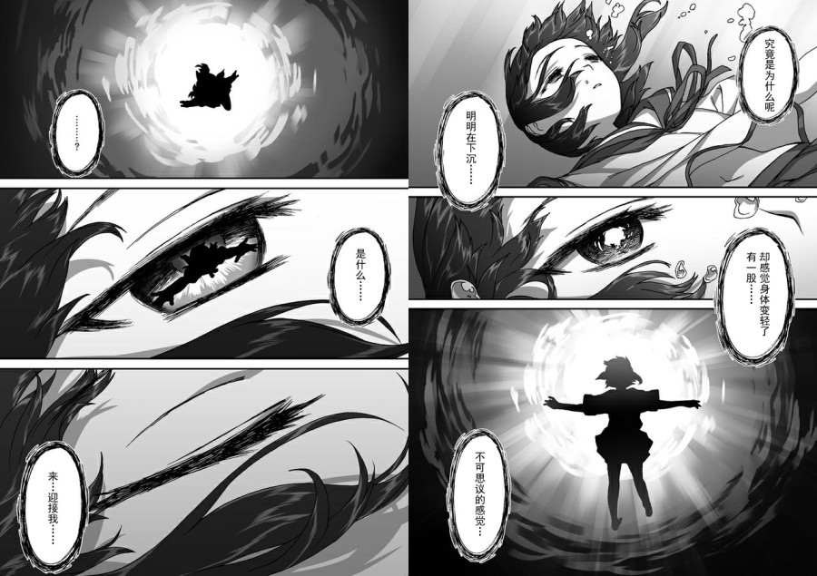 《多生 EPISODE -ties-》漫画最新章节后篇免费下拉式在线观看章节第【9】张图片