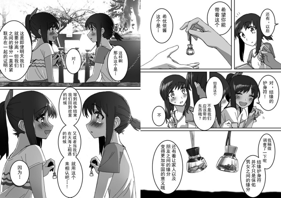 《多生 EPISODE -ties-》漫画最新章节后篇免费下拉式在线观看章节第【24】张图片