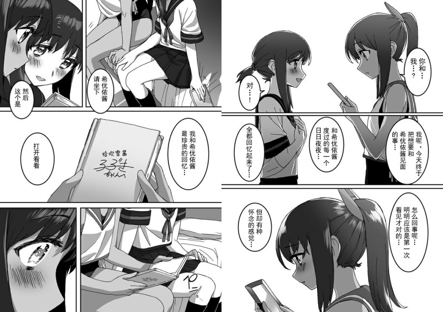 《多生 EPISODE -ties-》漫画最新章节后篇免费下拉式在线观看章节第【32】张图片