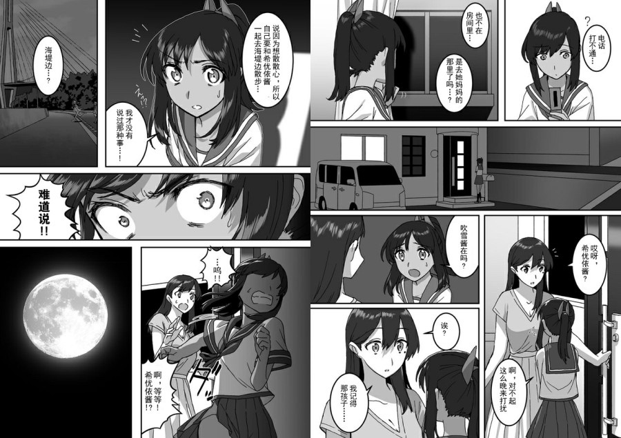 《多生 EPISODE -ties-》漫画最新章节后篇免费下拉式在线观看章节第【7】张图片