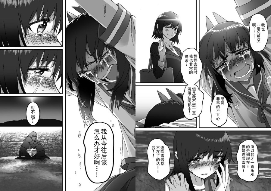 《多生 EPISODE -ties-》漫画最新章节后篇免费下拉式在线观看章节第【13】张图片