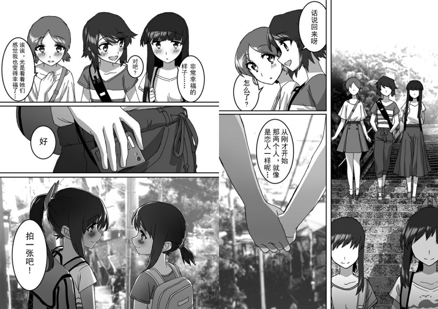 《多生 EPISODE -ties-》漫画最新章节后篇免费下拉式在线观看章节第【26】张图片