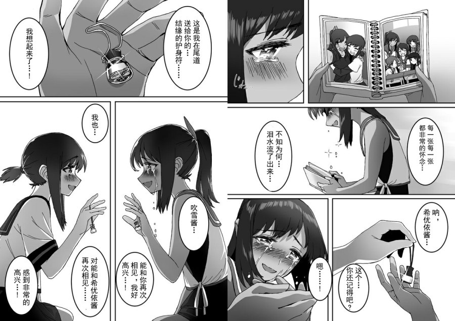 《多生 EPISODE -ties-》漫画最新章节后篇免费下拉式在线观看章节第【33】张图片