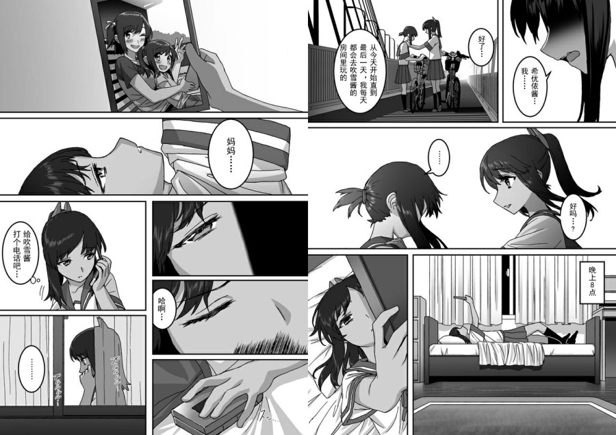 《多生 EPISODE -ties-》漫画最新章节后篇免费下拉式在线观看章节第【6】张图片