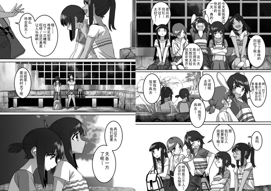 《多生 EPISODE -ties-》漫画最新章节后篇免费下拉式在线观看章节第【21】张图片