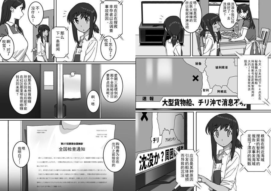 《多生 EPISODE -ties-》漫画最新章节前篇免费下拉式在线观看章节第【18】张图片