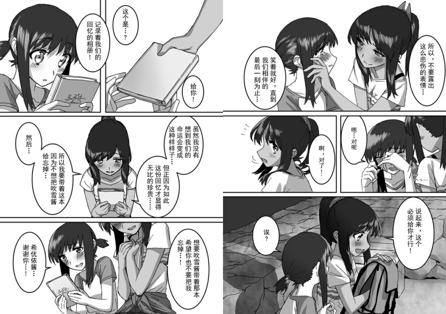 《多生 EPISODE -ties-》漫画最新章节后篇免费下拉式在线观看章节第【23】张图片