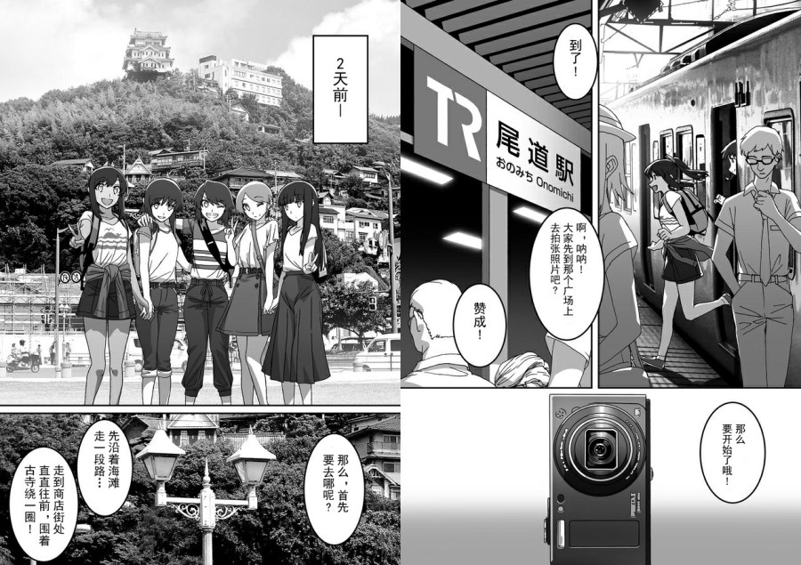 《多生 EPISODE -ties-》漫画最新章节后篇免费下拉式在线观看章节第【16】张图片