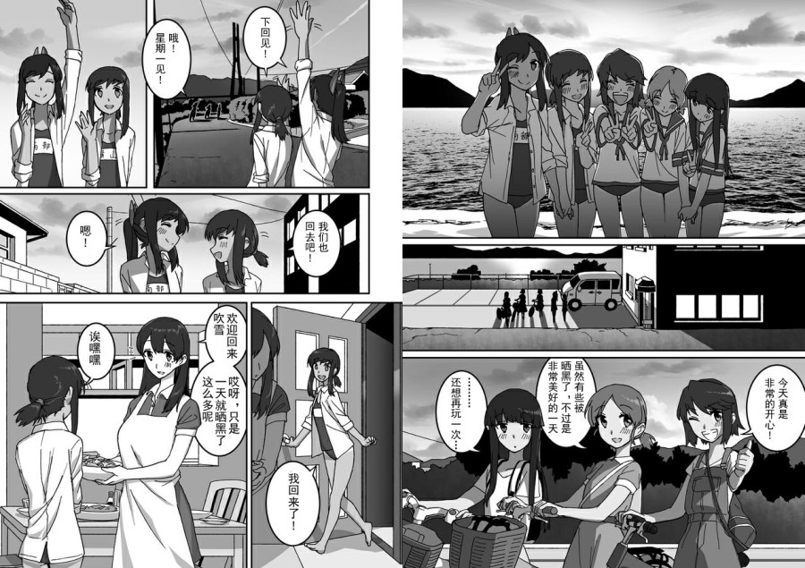 《多生 EPISODE -ties-》漫画最新章节前篇免费下拉式在线观看章节第【17】张图片